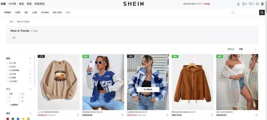 中國品牌SHEIN如何以“柔性供應(yīng)鏈”征服歐美快時(shí)尚市場(chǎng)